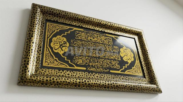 Pack 4 Tableaux Muraux Calligraphie Islamique - 2