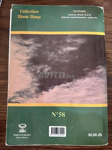 ديمة ديمة فيزياء وكيمياء - 2