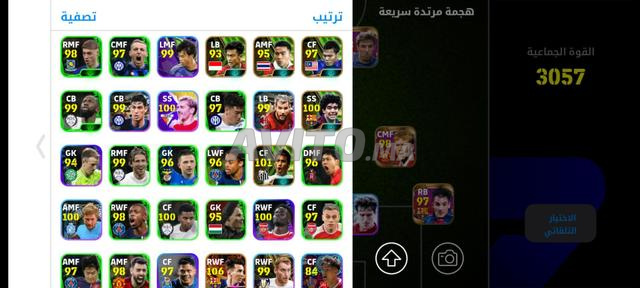 حساب بيس موبايل مليء بالنوادر - 2