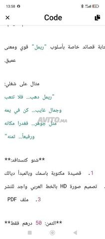 تمنوه منخفض ومعناه مرتفع - 2
