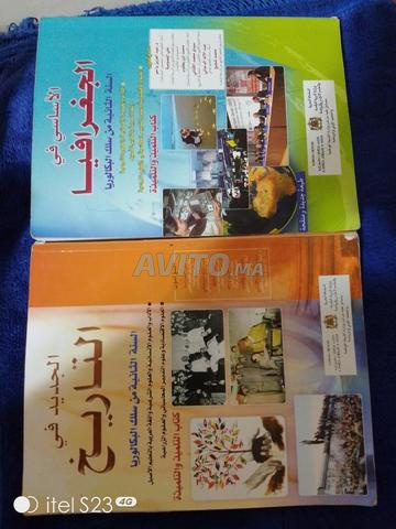 تنغير اميدر