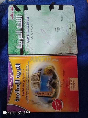 تنغير اميدر - 2