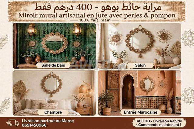 مرآة تقليدية وعصرية - 2