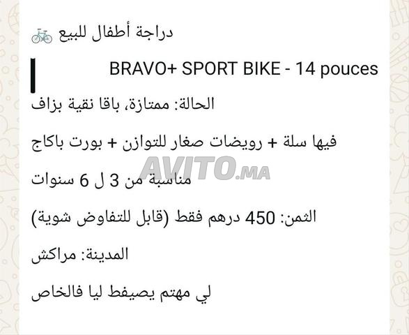 Vélo à vendre - 2