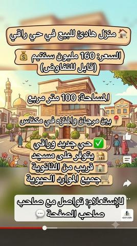 المنتزه مرجان - 2