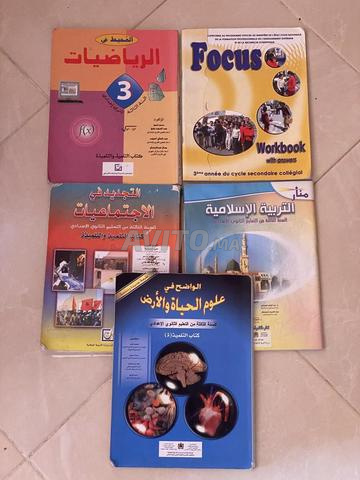 كتب مستعملة للبيع - 2