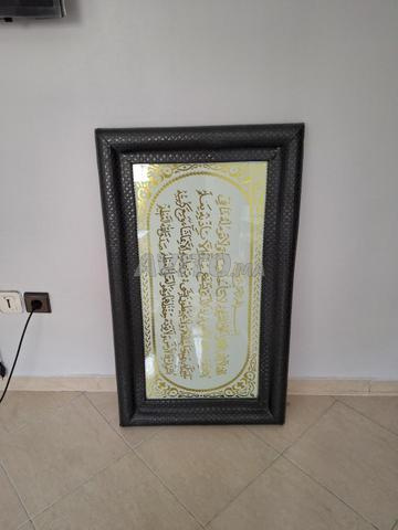 آية الكرسي - 2