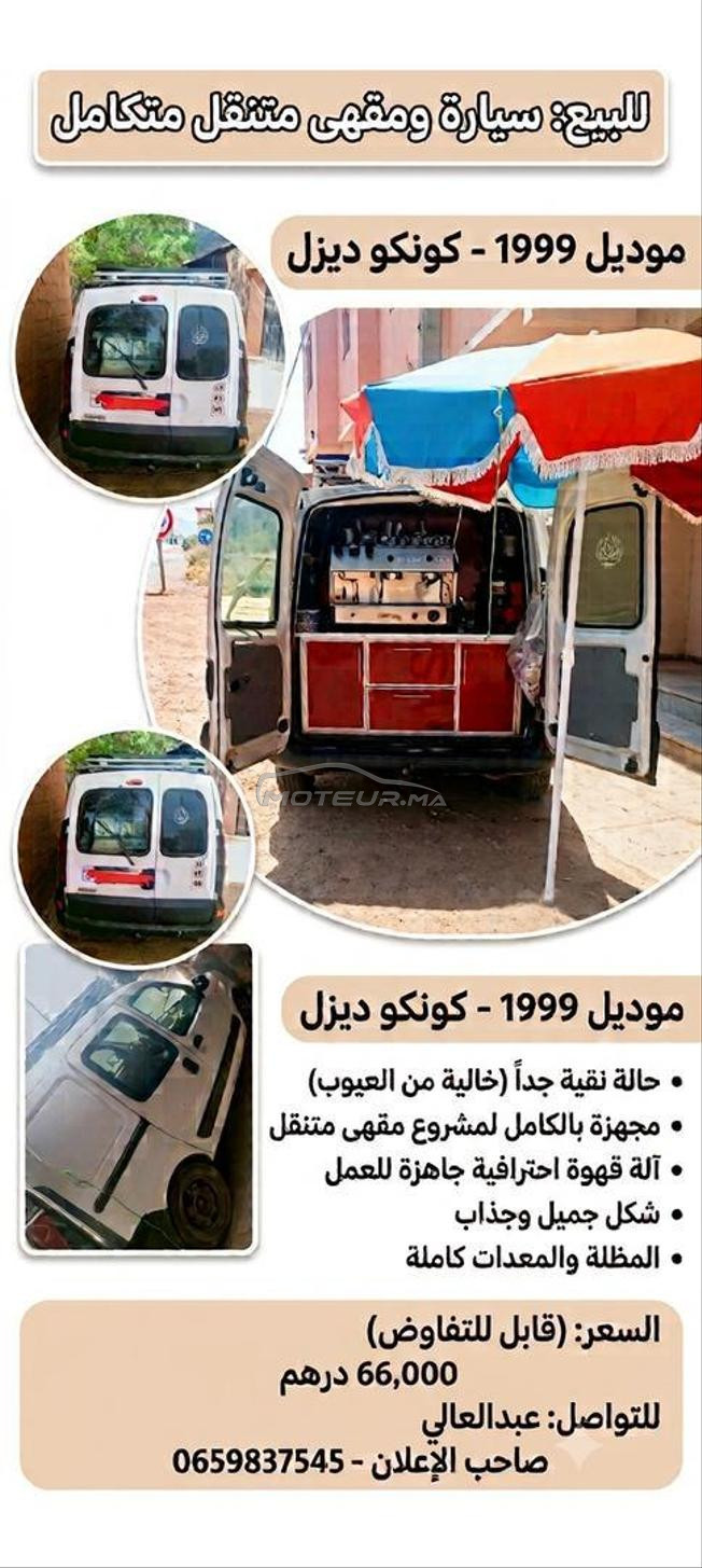 Renault congo avec machine cafe mobile