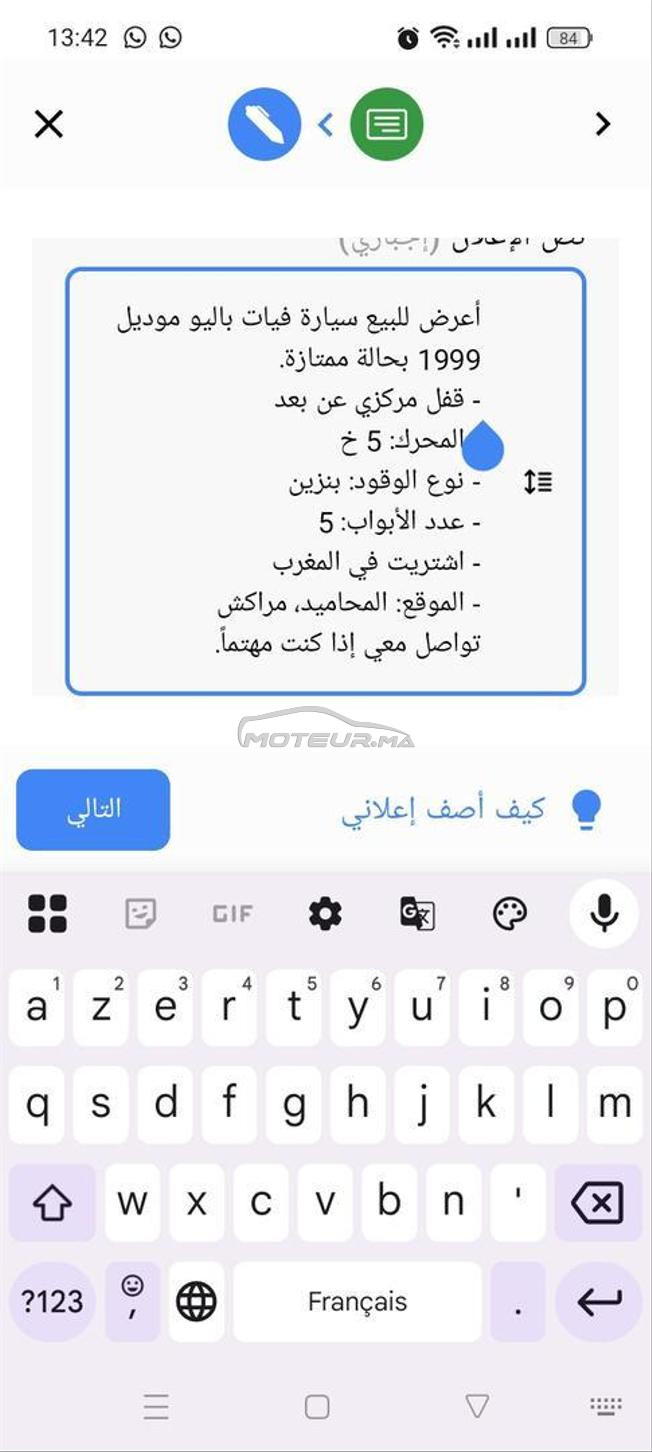 مراكش لمحميد 