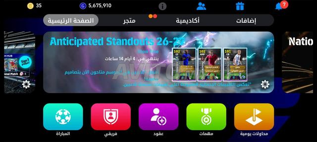 حساب eFootball للبيع - 2