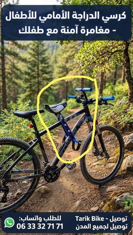 Siège vélo avant pour enfant avec guidon - 2
