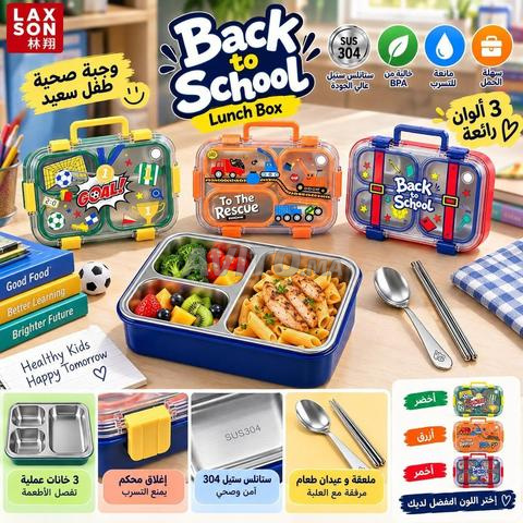 Nouvelles boîtes à lunch pratiques et uniques pour enfants. - 2