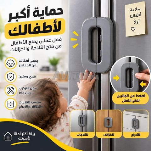 Je protège la sécurité de vos enfants avec cette serrure pratique. - 2