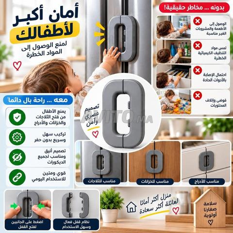 أقفال أمان للأطفال لحماية أطفالكم من المخاطر. - 2