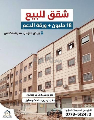Riad Toualal Meknes