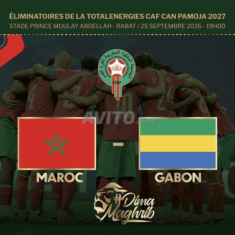 تذكرتان فئة 2 المغرب ضد الغابون