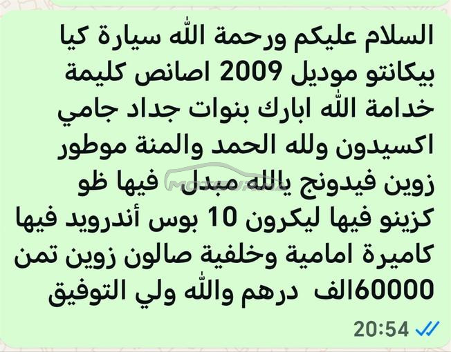 لي فرزقو الله اسخر ليه 