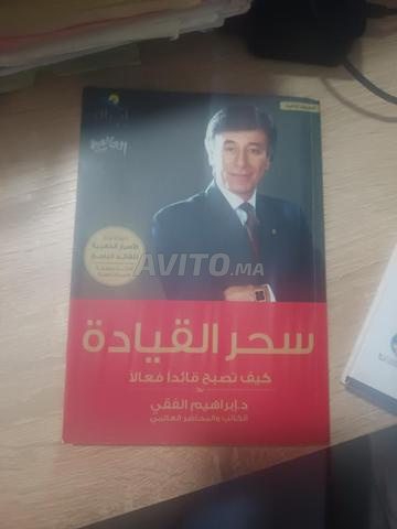 سحر القيادة والبرمجة اللغوية العصبية - 2