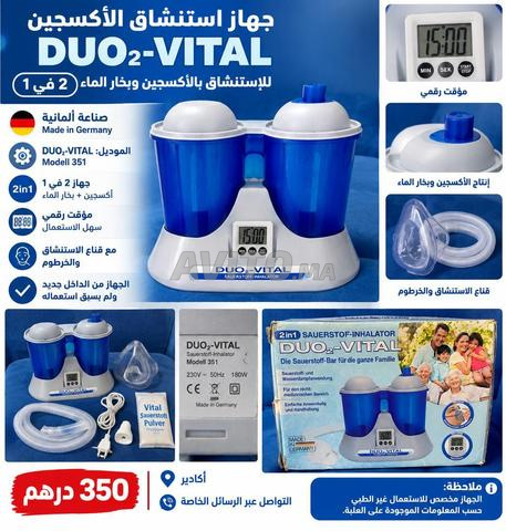 جهاز استنشاق وبخاخ الثنائي - 2