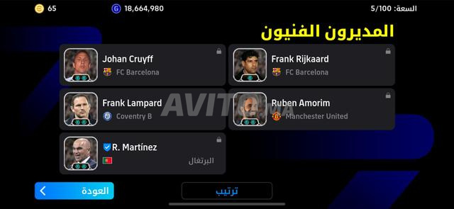 Vente compte efootball Kénitra (main à main) - 2