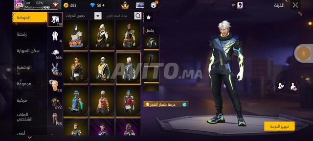 Free Fire - 2
