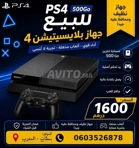 🎮 PS4 500 Go à vendre – Très bon état – 1600 DH