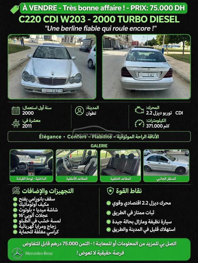 تطوان مارتيل 