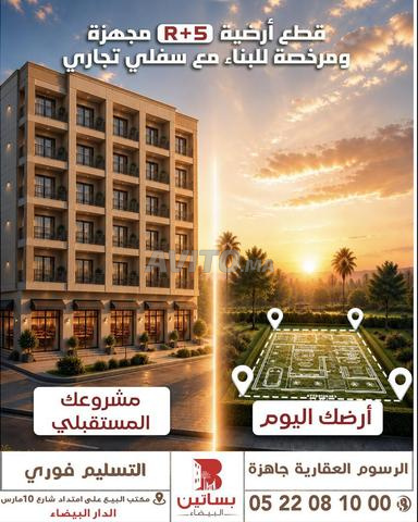 أرض R3 محفظة بمساحة 175 متر مربع في الدار البيضاء