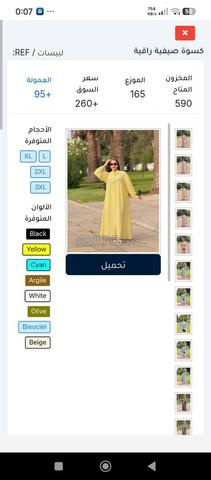ملابس محجبات أنيقة وعصرية AFILO – توصيل للمنزل - 2