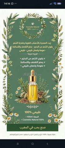 زيت المعجزة لتطويل وعلاج الشعر المتضرر