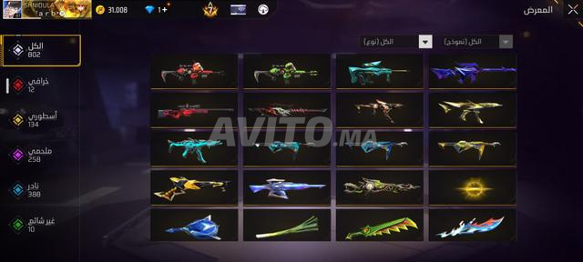 Compte Free Fire à vendre - 2