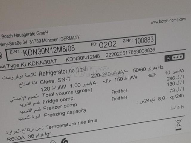غسالة ملابس ويرلبول وثلاجة بوش