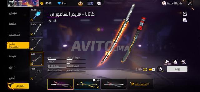 حساب فري فاير ليفل 49 - 2