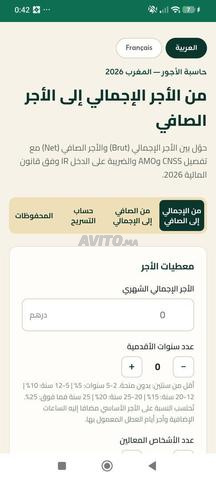 تطبيق أندرويد لحساب الراتب - 2