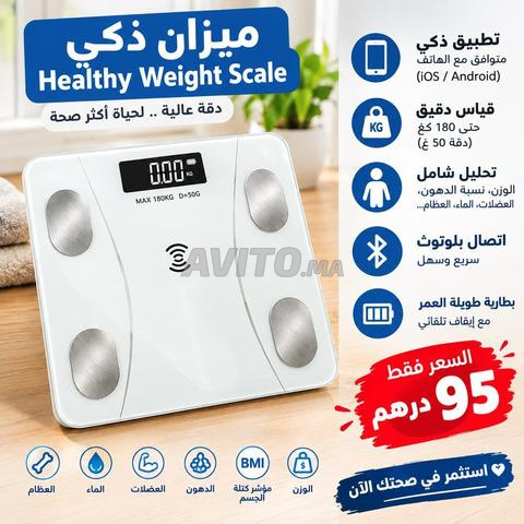 ميزان إلكتروني لوزن الجسم – جديد✅ - 2