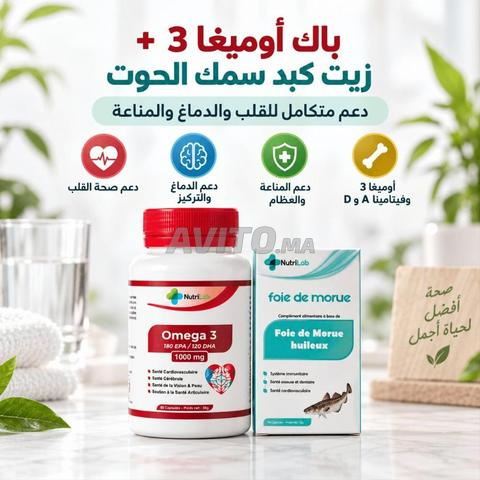 عرض حزمة الحيوية والراحة اليومية (عرض خاص علبتان)