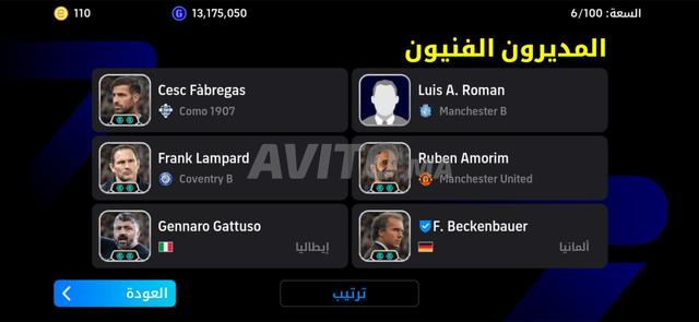 حساب بيس للبيع - 2