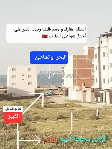 أرض للبيع قرب البحر