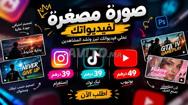 صورة مصغرة لصانع محتوى