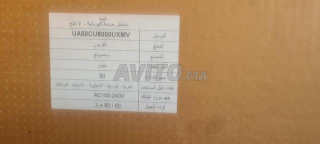 TV Samsung Crystal UHD 4K CU8000 de 50 Pouces - 2