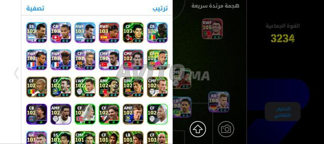 Compte PES 😍 - 2