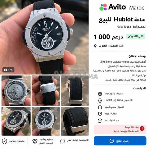 Ben Salmane Maroc
