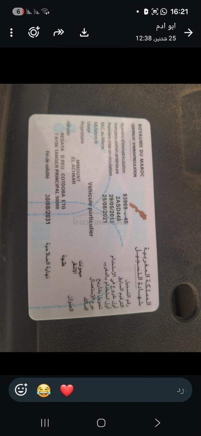 فولسفاكن شران مزالة نقية ديوانية 2021