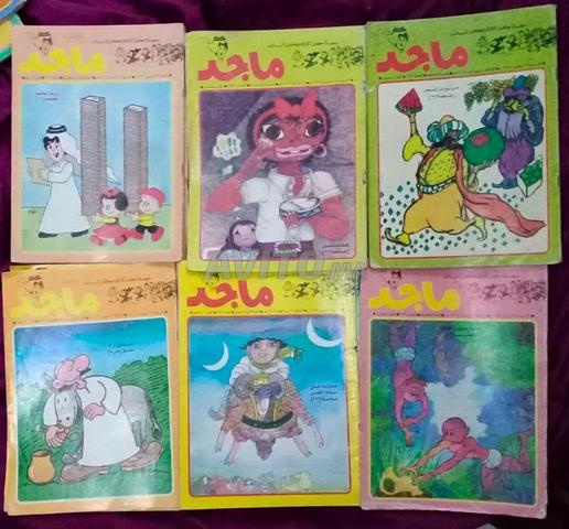 Magazines Majid années 80 et 90 - 2