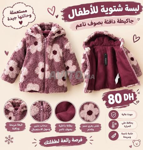 جاكيت/معطف شتوي دافئ - 2