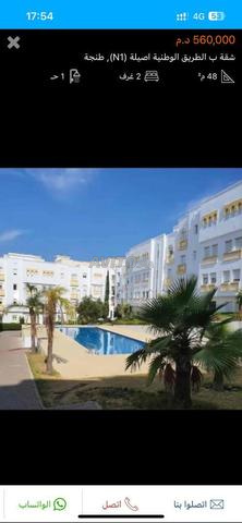 Appartement avec piscine à vendre – Tanger Ibn Battouta - 2