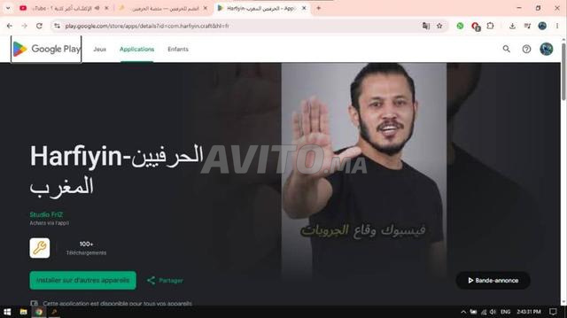 Plateforme Harfiyin complète à vendre - 2