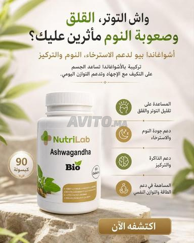 أشواغاندا بيو من NutriLab - 2