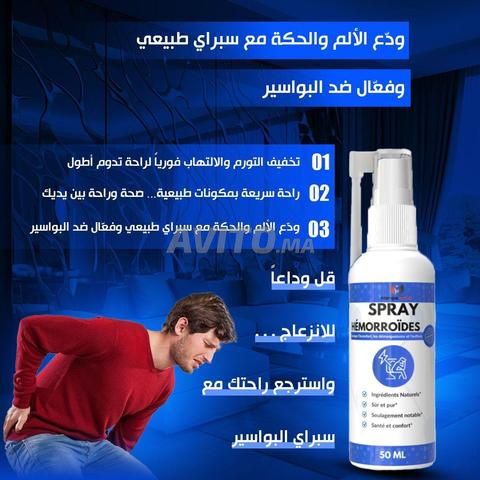 منتجات طبية وتجميلية طبيعية - 2