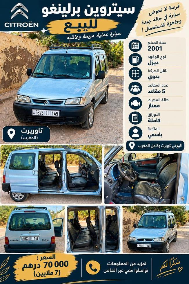 Citroën Berlingo 